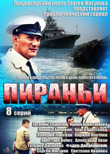 Пираньи (2011)