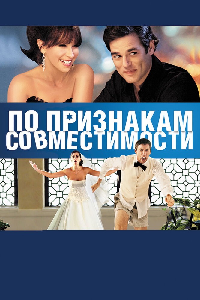 По признакам совместимости (2012)