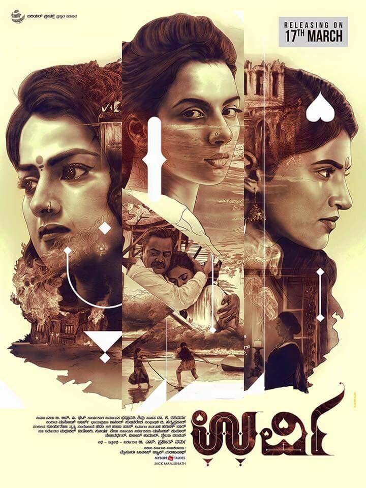 Urvi (2017)