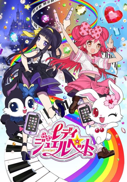 Lady Jewelpet (2014)