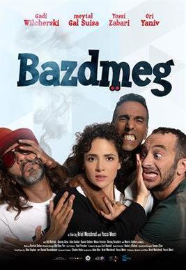 Bazdmeg (2019)